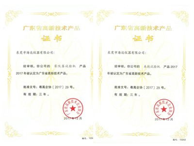 海優(yōu)測(cè)_包裝運(yùn)輸證書(shū)